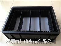 導電週轉(zhuǎn)箱、塑膠(jiāo)週轉(zhuǎn)箱