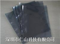 防靜(jìng)電屏蔽袋