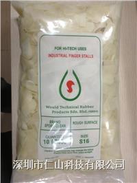 乳膠無塵手指套(tào)