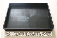 東莞市手機模組用防靜電(diàn)托(tuō)盤