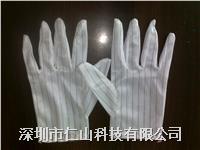 防靜電條紋(wén)手套(tào)