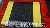 防靜電抗疲勞地墊