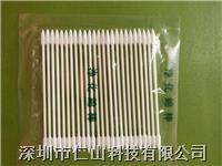 無塵潔淨(jìng)棉簽(qiān)
