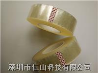 偏(piān)光片撕膜膠(jiāo)帶、無聲膠(jiāo)帶