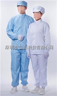 防靜電無塵衣、分體(tǐ)防靜電無塵服
