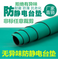 現貨供應 防靜電台墊防靜電膠皮防靜電工(gōng)作(zuò)台墊