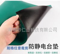 防靜電膠皮靜電台墊桌墊