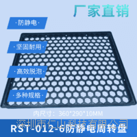 防(fáng)靜(jìng)電tray