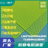 防靜電防滑(huá)墊耐(nài)高溫硅膠墊
