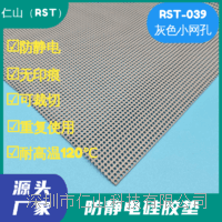 硅膠防靜電防滑(huá)墊